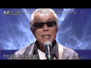 BXSCD171 ありふれた人生だけど（弾き語り） すぎもとまさと （2017）250811 vL FC HD