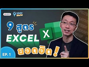 9 popular Excel formulas and tips that will change your work life for the better⏱️✨ #9Tricks9Work