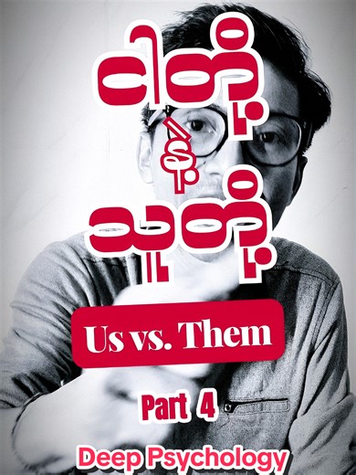 Us vs Them: Understanding Group Conflict Dynamics