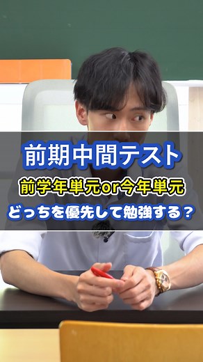 定期テスト範囲と単元テストの優先順位と取り組み方