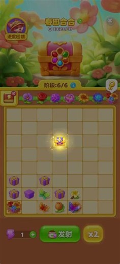 春田合合 活动顺利搞定 #开心消消乐