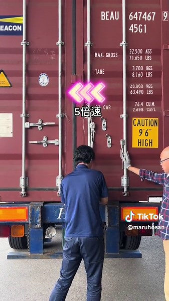 新人社員のためのコンテナ荷受けガイド