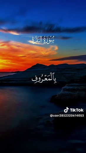 سورة البقرة متطوّرة بصوت عبدالباسط عبدالصمد