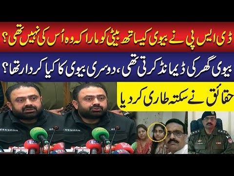 Dsp Ne Beti Ko Kiyu Mara? | DSP Usman Haider Gujjar | Full Story Explained | Public News