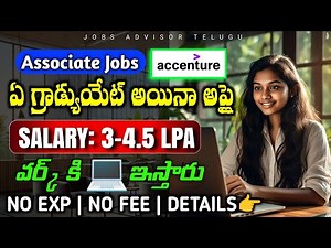 Accenture Associate Jobs | Any Graduate Eligible | 3–4.5 LPA | No Exam | No Fee | Fresher Job Telugu