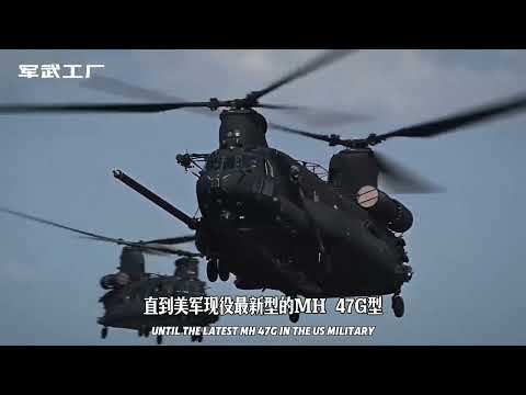 92.CH47支努干 这架直升机自1962年服役以来，以无与伦比的载重和极端适应能力，占据着美军重型运输直升机的王者地位#军事科普 #ch47 #全球创作者计划 #零基础看懂全球 #支努