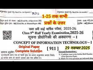Class 9 Information Technology paper solution 29 November 2025 || Class 9th Computer Paper 2025