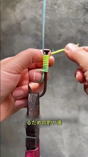 引くほど締まる！大物も釣れる最強の釣り針の結び方 #​裏ワザ帳