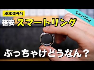 [3000 Yen Range] My First Experience with a Budget Smart Ring: A Beginner's Guide | LivelyLife SR06