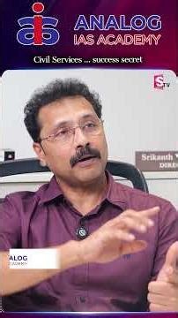Civil Services Success Secret ఇదే!😲| Analog IAS Academy #upscpreparation #iassuccess |SumanTV Swapna