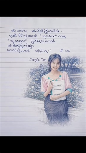 Hypic try this template with one click, put a photo of a girl on the paper, how to post a photo of yourself on the paper, how to make a photo on the paper, AI-generated words for pasting a photo on the paper, AI prompt words for Tom and Jerry, template for putting a person on the paper, cleverly place a girl's image on the paper, tutorial for putting a person on the paper, diary photo template, notebook photo making tutorial, paste your own photo on the diary with PS. Hypic ကဒီမော်ဒမော်ဒယ်ကိုယ်က