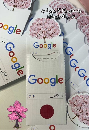 مشروع جامعي مثير حول اليابان