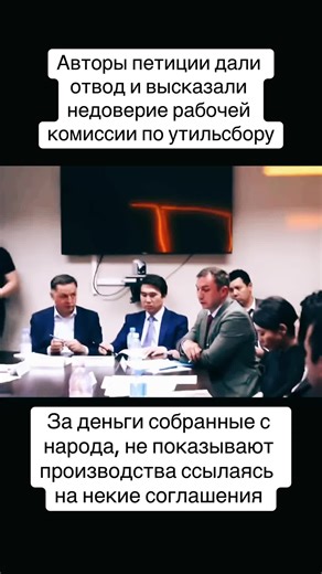 Проблемы с прозрачностью утильсбора в Казахстане