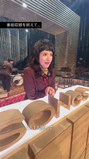 Superfly - 今夜22時 NHK総合「SONGS」ゲスト出演！#superfly #superflyカバーアルバム