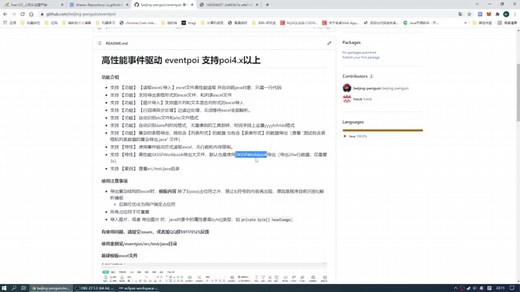 java excel 百万级别的导入导出（2）之eventpoi功能升级
