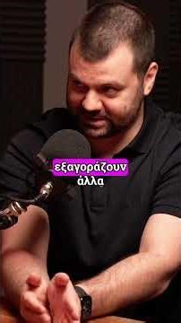 ΤΟ ΚΙΝΗΤΡΟ ΜΟΥ ΔΕΝ ΕΙΝΑΙ Η ΕΠΙΤΥΧΙΑ ΕΙΝΑΙ Η ΑΣΦΑΛΕΙΑ @StoriesBeyondProfit