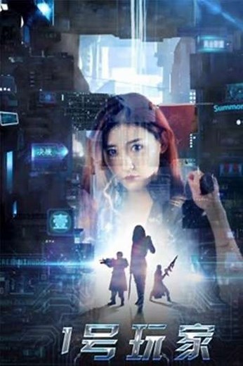 Player Number One - Movie