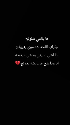 ‏#فقيدتي_امي_افتقدك💔 #كثيرا😔💔 #ياامي😞⚰️