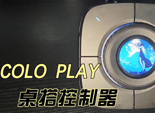 COLOPLAY操作说明书来了，还不赶紧码住！