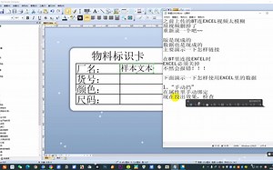 Bartender连接EXCEL，之前的视频太模糊，重新录一个吧