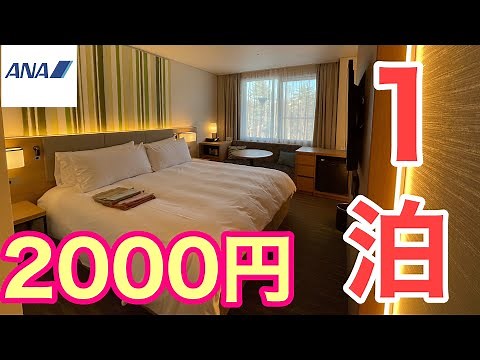 【信州ひとり旅】#ANAホリデイ・インリゾート信濃大町くろよん #長野 #信州 #ひとり旅 #長野旅行 #黒部ダム #大町市 #白馬