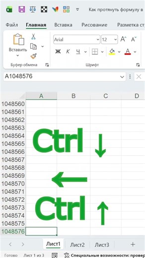 How to drag a formula in Excel - shorts