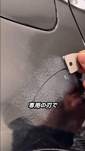 Repair process to remove deep scratches on a car