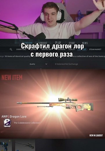 Crafting a Dragon Lore Skin on First Try