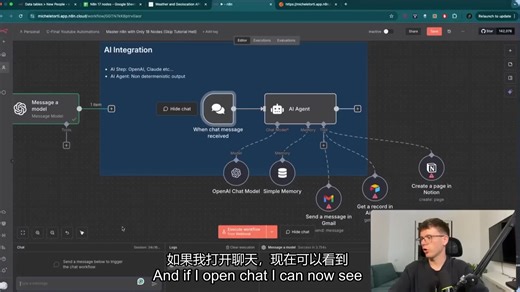 【双语】油管大佬的n8n“作弊”指南：17个节点，让你从小白速成大神！