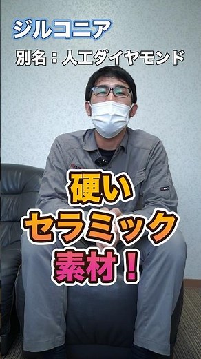 歯科技工士がジルコニアをわかりやすく解説します！ #歯科技工士