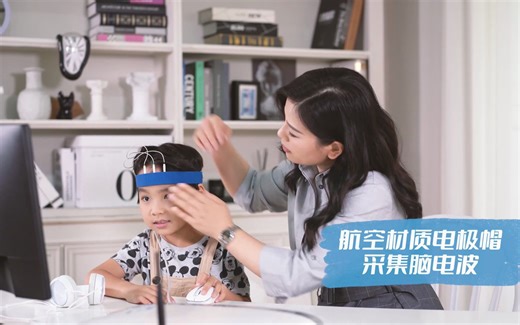 脑电生物反馈治疗仪