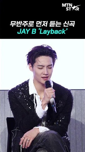 JAY B's new song 'Layback' live preview 🎧 | JAY B [MTN Fancam]
