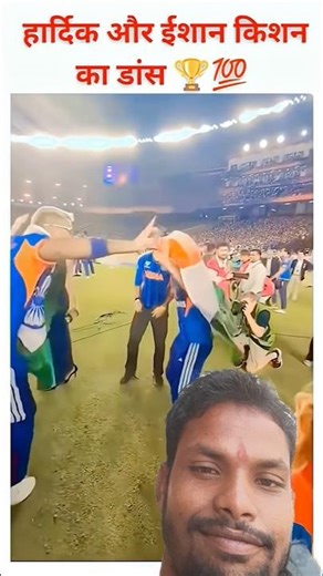 Ishaan and Hardik Pandya pair like Ram Lakhan. #cricket world cup winning dance 💯🚫🏏