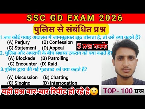 SSC GD Constable exam 2026 Hindi new topic class | ssc gd Hindi प्रशासनिक शब्दावली #rojgarwithankit