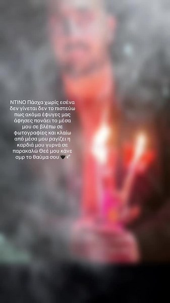 #ντινος#27923🕊️