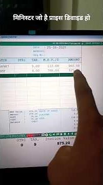 Sale Entry in Marg Software #margerp #margsoftware #billingsoftware #margsaleentry #accountingsoft