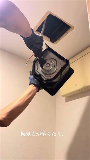 【職人直通・換気扇交換】換気力の低下、音が気になる方、ご連絡下さいね。 #神戸市 #ガスコンロ #食洗機 #給湯器 #浅野住設