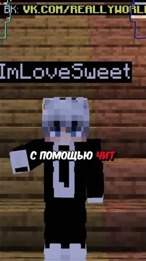 Flower Client - чит клиент под ReallyWorld