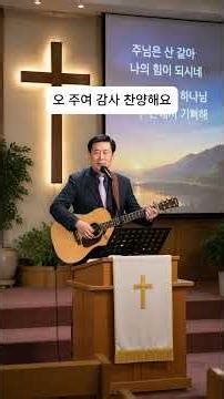 주님 사랑해요 작사작곡 작사작곡