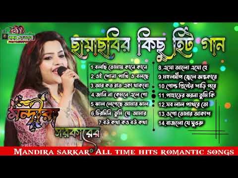 best of mandira sarkar 2024 || Bangla hits romantic mandira sarkar stage program