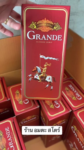 รีวิวเหล้า Grande ที่ร้าน อมตะ สโตร์ | สงกรานต์ไปไหน
