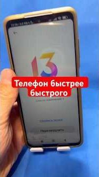 How to make your phone faster #android #tech #speedup