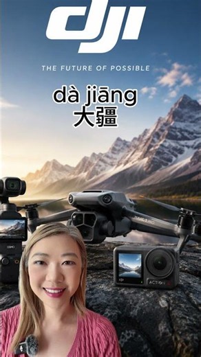 Pronounce These Chinese Brands Like a Native Speaker #ChineseBrands #LearnChinese #MandarinChinese