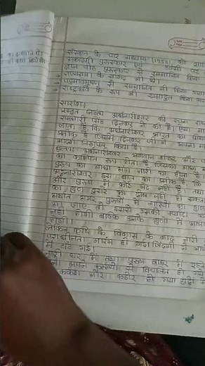 class 12th chapter 4 Hindi Bihar board 2024