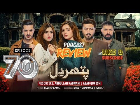 Pathar Dil Episode 70 | REVIEW | Podcast | Kanwal Khan | Ali Abbas | Fajjer Khan | 12th OCT 2025