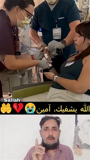 الله يشفيك، آمين🤲💔😭|| #islamic #viralvideos #shorts