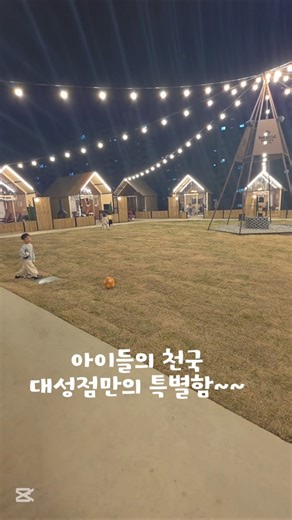 오늘 저녁 캠핑이 그리울때 바베큐팩토리 대성점 에서~~~#바베큐팩토리 #애견동반 #대전동구