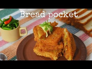 Bread Pocket | ब्रेड से बनाएं ऐसा बेहतरीन नाश्ता | लजीज व कुरकुरा ब्रेड वा सोयाबीन का ऐसा नाश्ता |