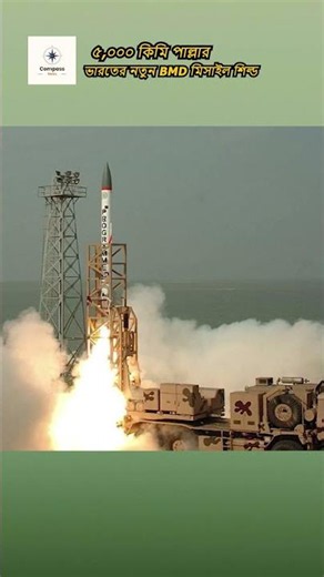 DRDO's AD-1 and AD-2 Interceptors | New 5,000 km Range Defense Shield |