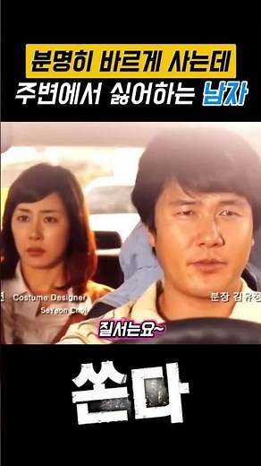 The Fate of a Man Who Lived His Entire Life by the Book #Shooting #KamWooSung